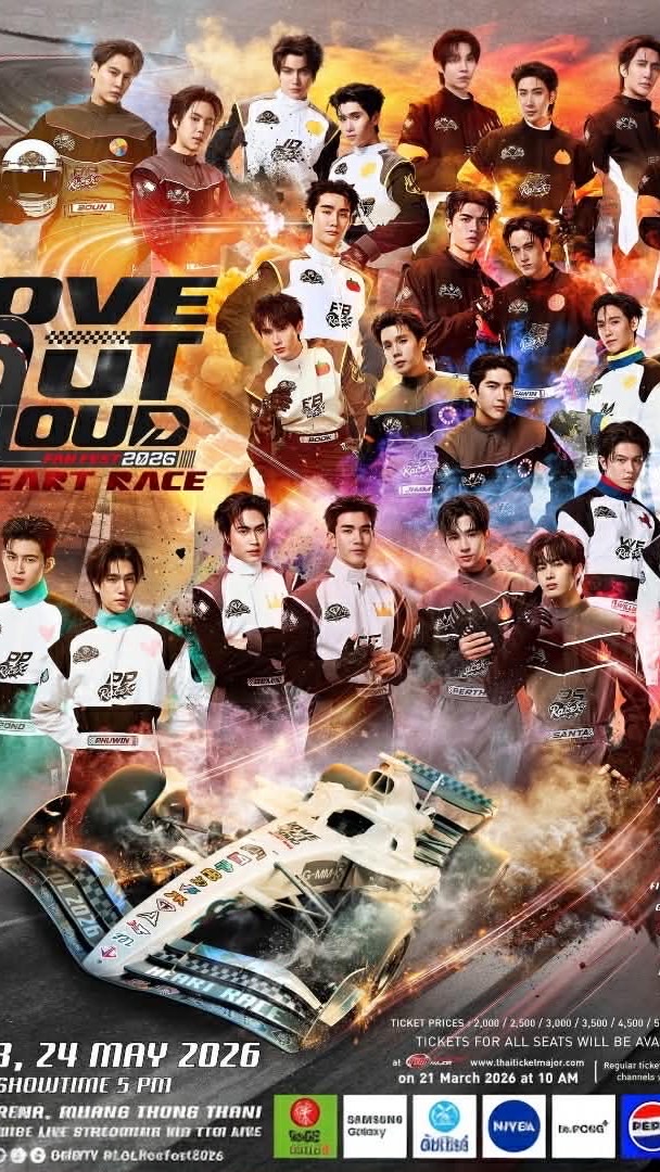 ❌จบLOL 2026 รอบ 23