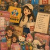 🇯🇵5/18-5/22日本大阪代購🇯🇵