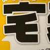宅建、賃管、2級製図、お勉強する会。