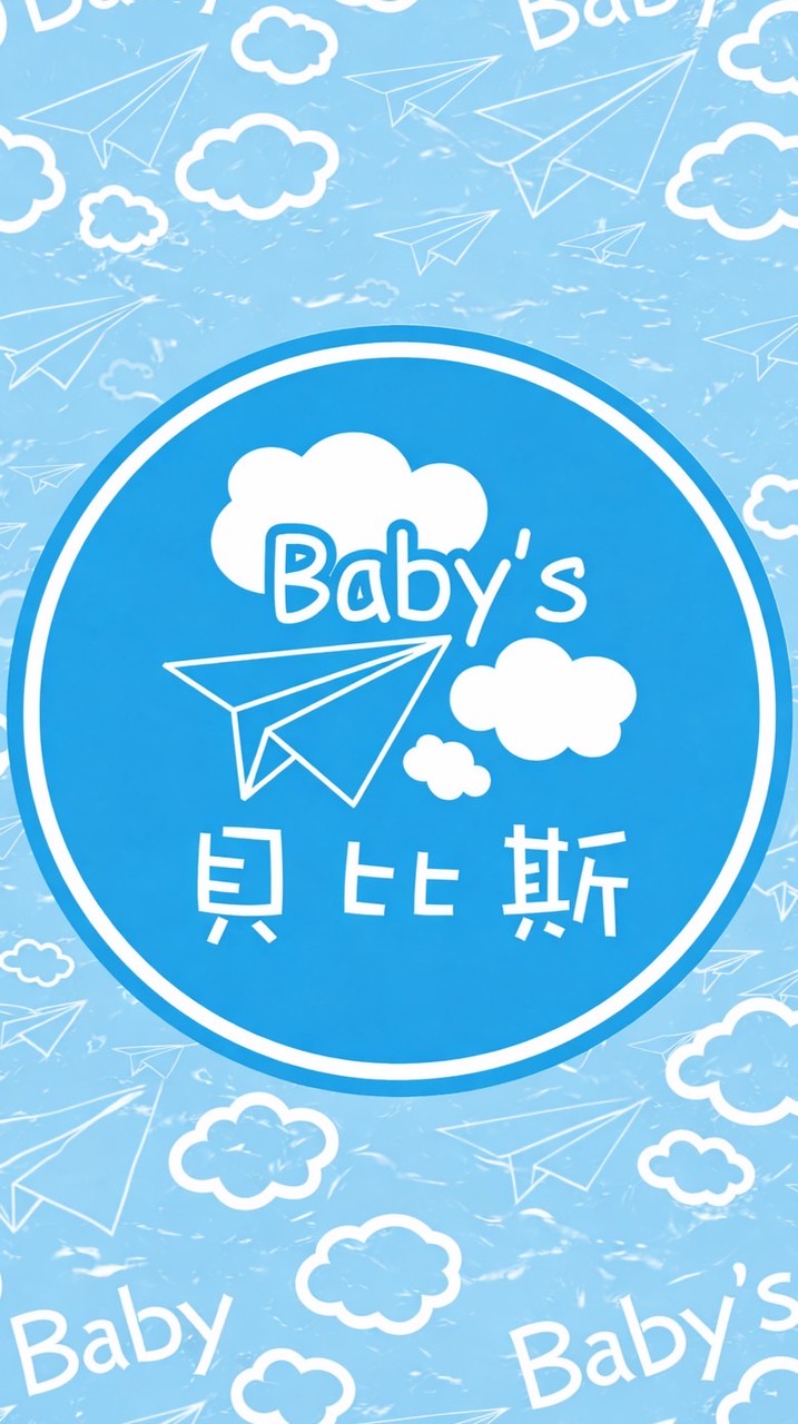 🩵貝比斯Baby’s童裝《限時特價》🩵