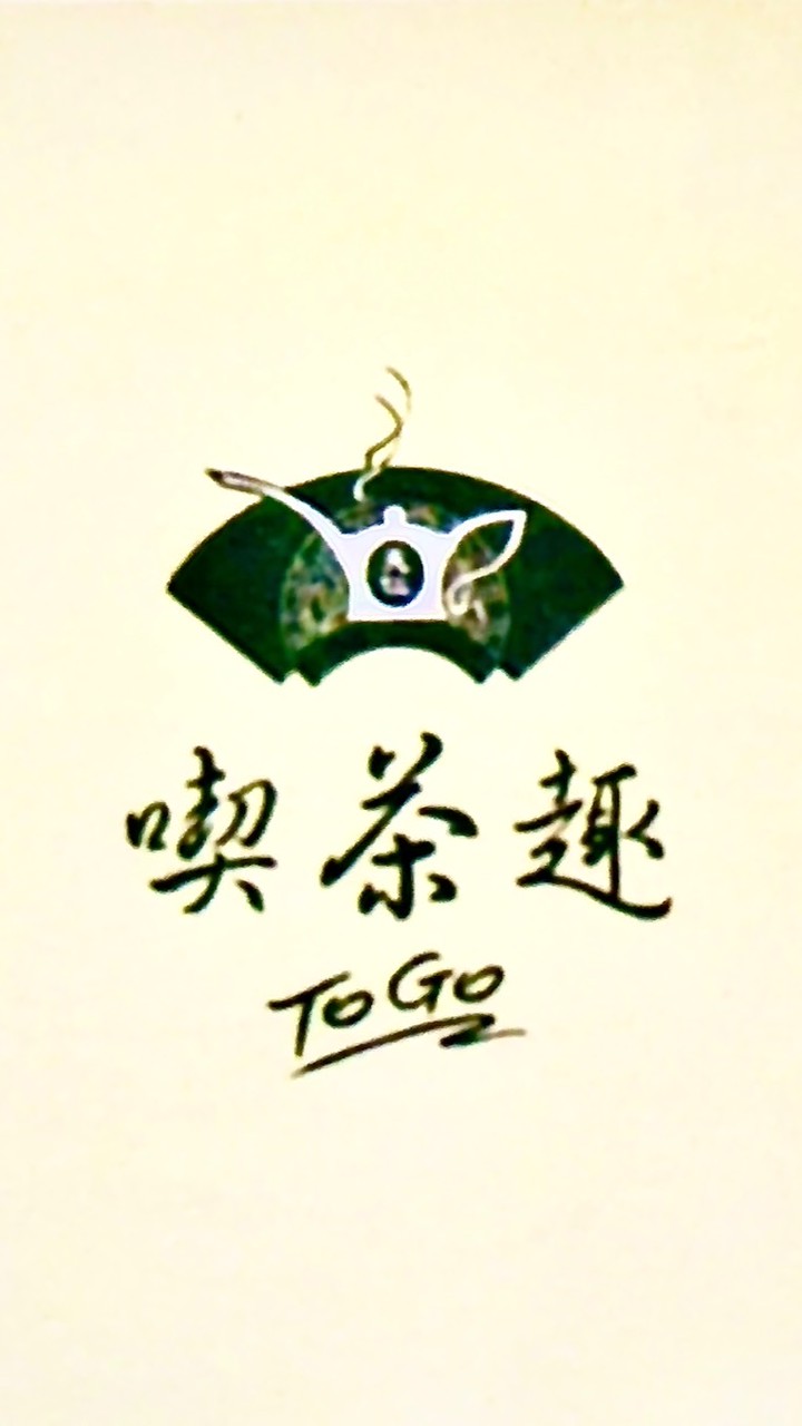 豐原喫茶趣ToGo優惠報