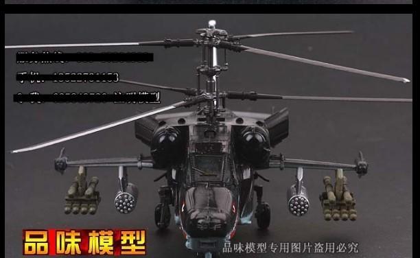 172 俄羅斯空軍KA-50 黑鯊武裝直升機 1入