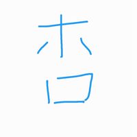ホロライブが大好きな宗教団体