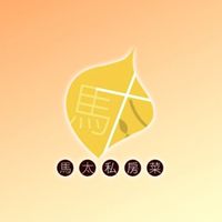 馬太私房菜