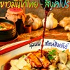 ไก่จ๋าาาา ข้าวมันไก่ไทย - สิงคโปร์ X ผูกปิ่นโตเถาเล็ก ²³⁹