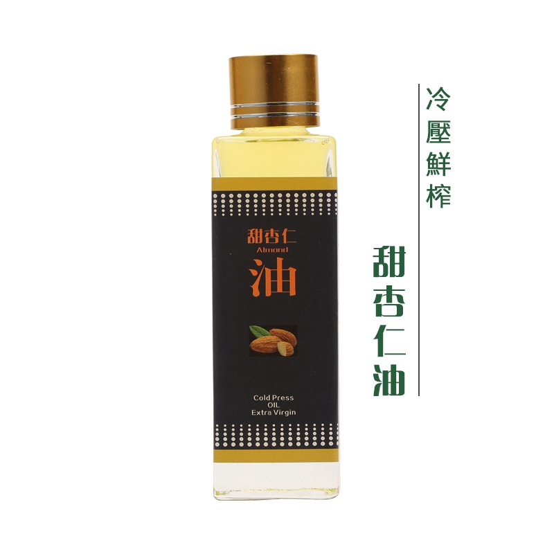 歐霖 冷壓鮮榨油 甜杏仁油30ml