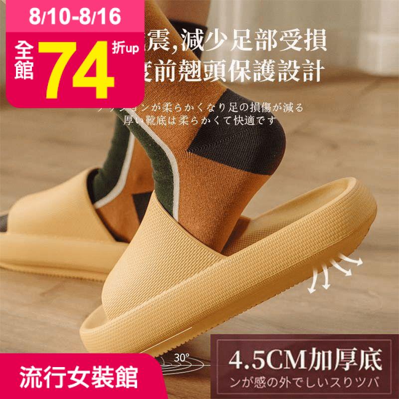 DTW超厚底(4.5公分)輕量防滑彈力拖鞋，今夏最流行款式!馬卡龍色系外觀，極有質感，優良材質，穿起來柔軟舒適，耐走不累腳，仿布紋鞋面，不易滑腳，穿著更安全放心，多種顏色、尺寸任您挑選~