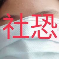 精神病院🤪