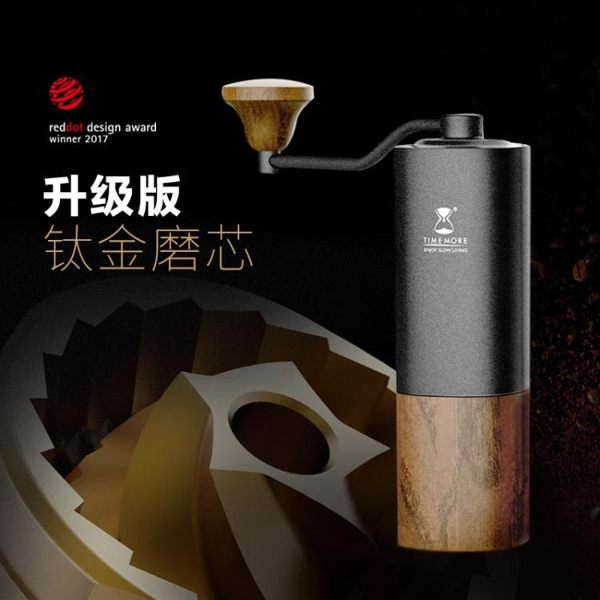 泰摩 栗子G1鈦金專業級手搖咖啡豆磨豆機 家用便攜式手動研磨器NMS 小明同學