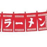 気軽にラーメン食べよう🍜