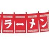 気軽にラーメン食べよう🍜