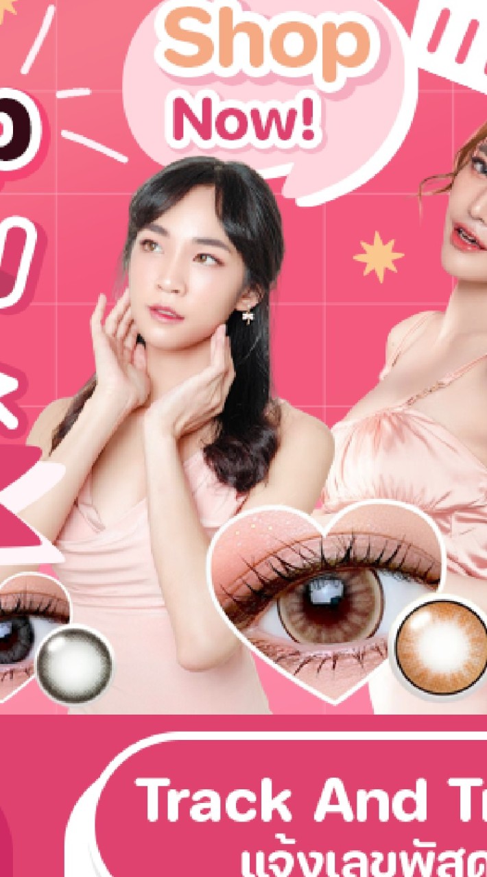 Hello Beauty 88 บิ๊กอายราคาถูกสุด