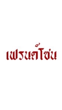 เกย์