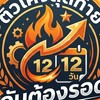 ติว 12 วันฉันต้องรอดกับพี่เค็น