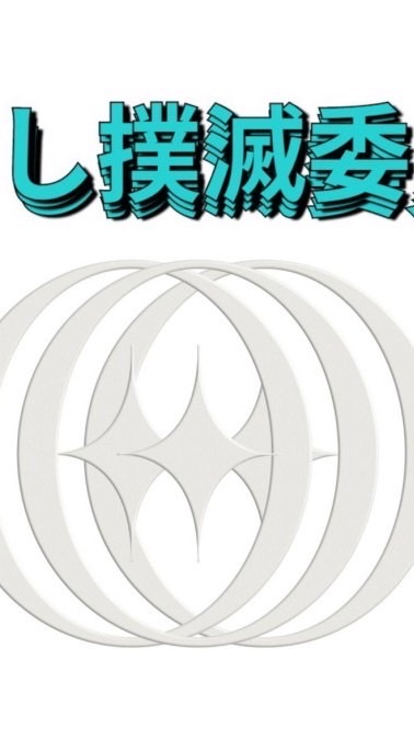 なんでもありの雑談しないかい？