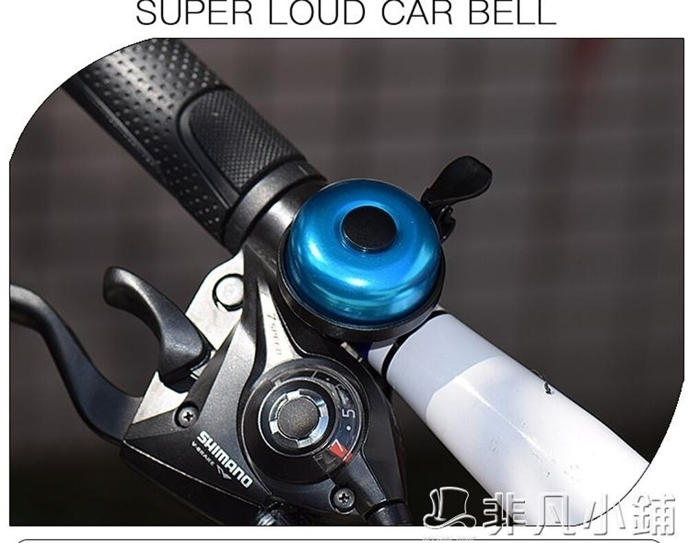 單車配件 自行車鈴鐺超響亮山地車鈴鐺公路車喇叭指南針車鈴鐺單車配件裝備 非凡小鋪