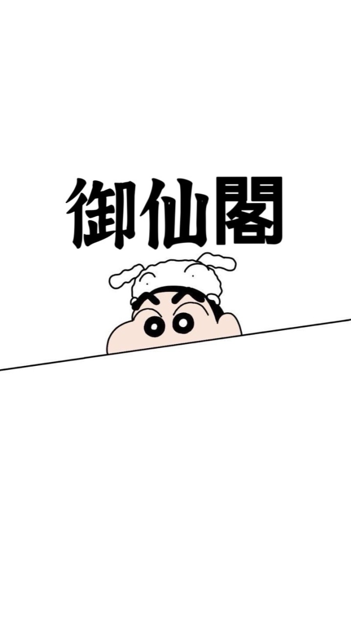 御仙閣🖕🏻交流群