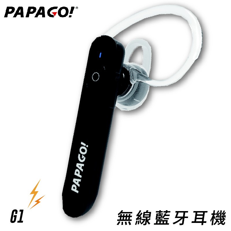 型號 : PAPAGO G1配件 : 耳機、配件、說明書貨源：公司貨PAPAGOG1無線藍牙耳機顏色:黑色 產品特色：PAPAGO頂級G1藍牙耳機，一鍵操作簡單易上手，藍芽連接手機，撥話、接聽、聽音樂
