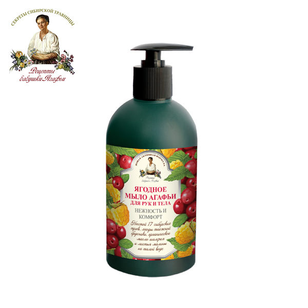 俄羅斯 Agafia 阿卡菲 草本莓果鼠尾草溫和水潤沐浴露 500ml 阿卡菲老奶奶【小紅帽美妝】