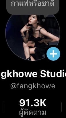 Fangkhowe Studio