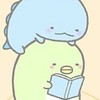 すみっコぐらし、とかげ好きな人おいで！