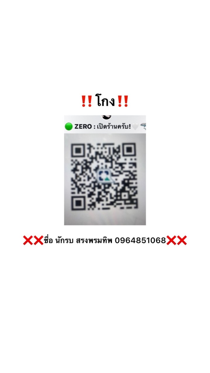 รวมคนโดนโกง (นักรบ) OpenChat