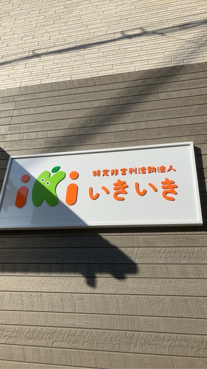 いきいき写真共有