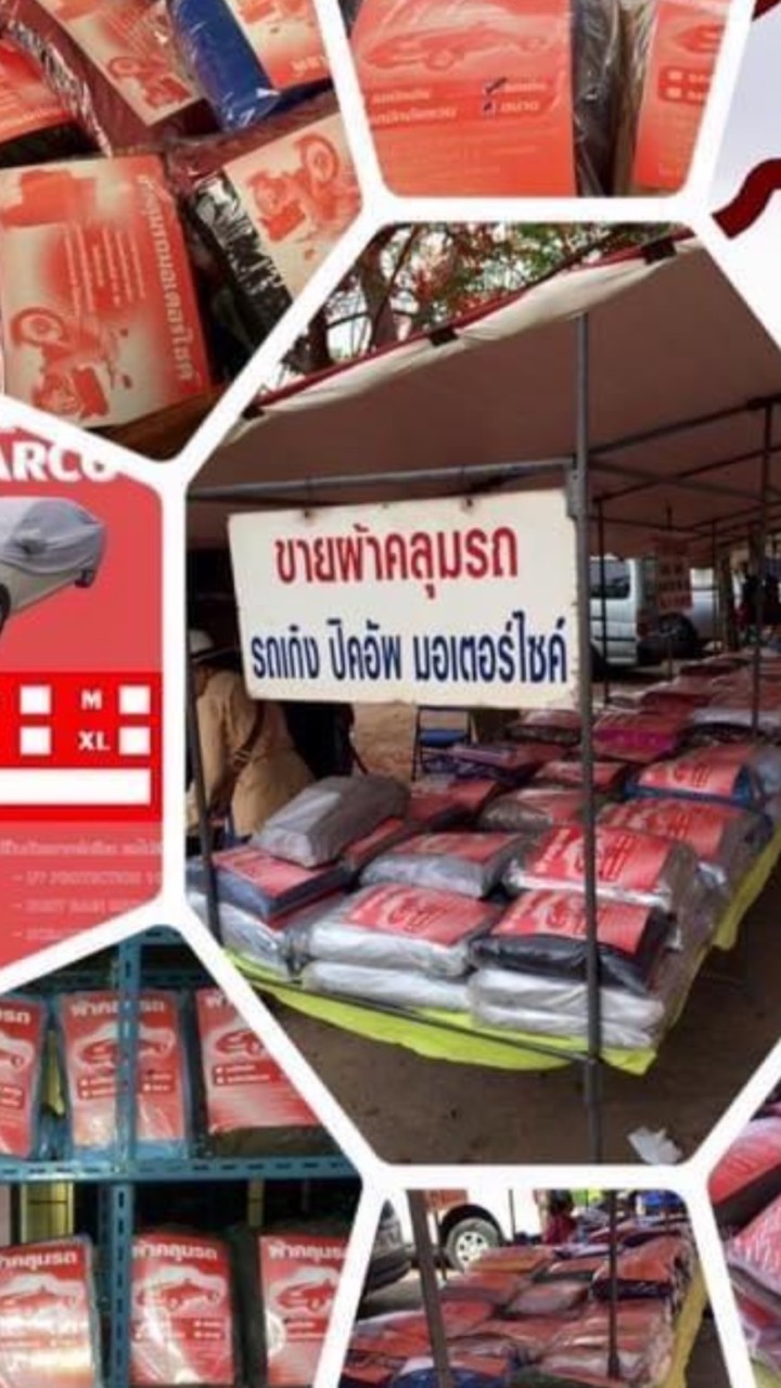 ผ้าคลุมรถ