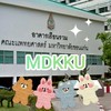 MDKKU แพทย์ มข. TCAS รอบ 1 Portfolio
