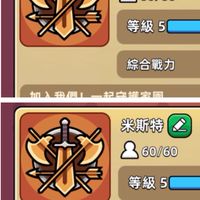 米斯特-合合合公會