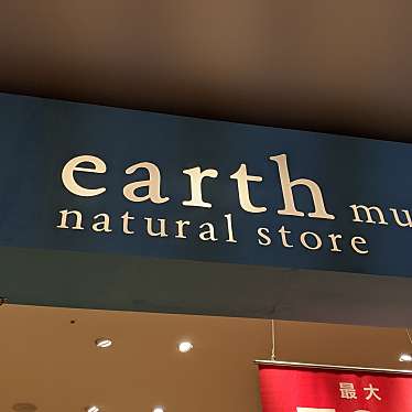 Earth Music Ecology イオンモール長久手 アースミュージックアンドエコロジー イオンモールナガクテ 菅池 長久手古戦場駅 アパレルショップ By Line Conomi