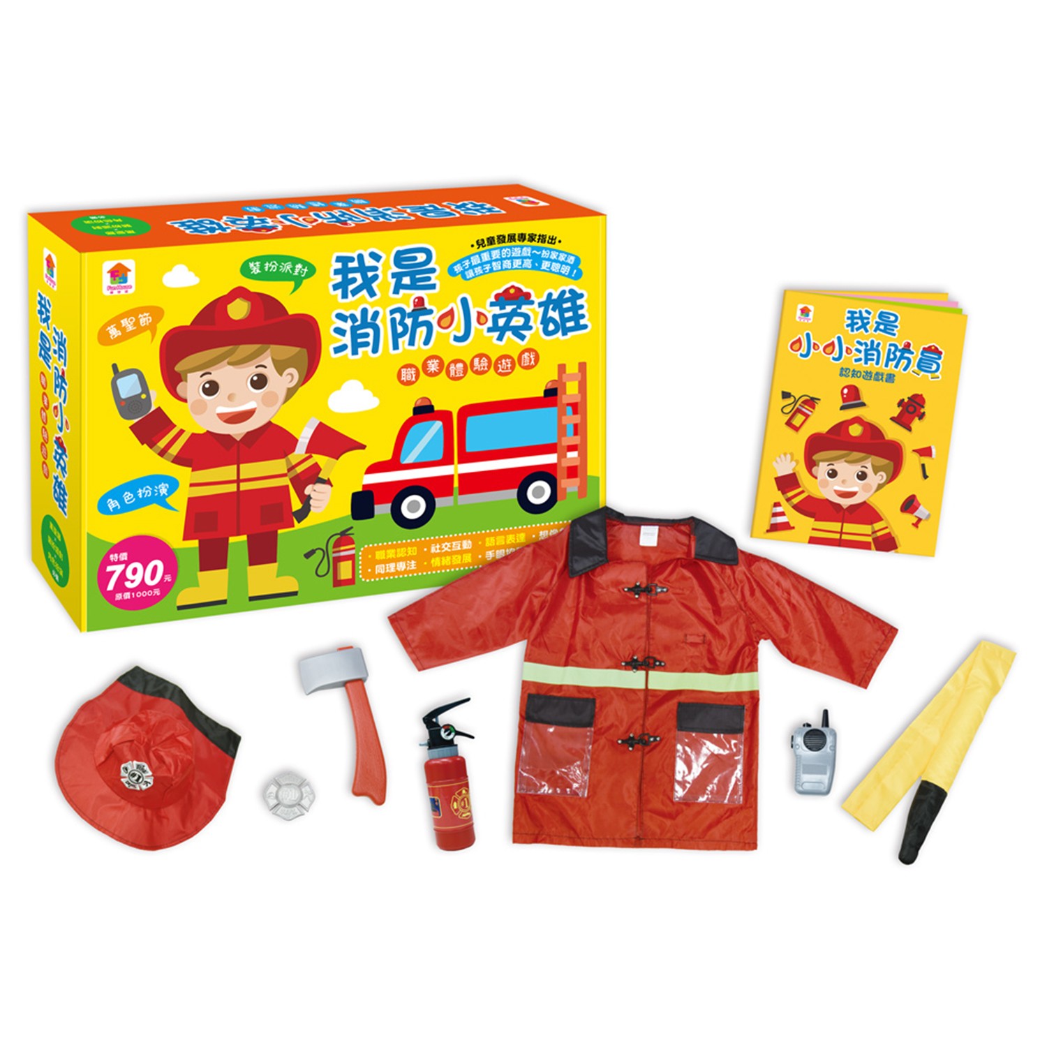萬聖節x裝扮派對x角色扮演扮家家酒－是孩子最重要的遊戲是玩樂也是在學習，讓寶貝越玩越聰明 ;萬聖節x裝扮派對x角色扮演扮家家酒－是孩子最重要的遊戲是玩樂也是在學習，讓寶貝越玩越聰明 兒童發展專家指出，