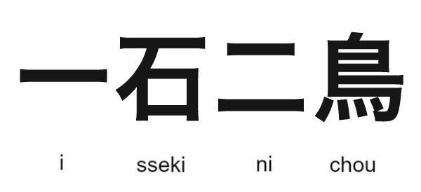 人 熟語 字 人 四 「人」の二字熟語・三字熟語・四字熟語・多字熟語