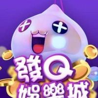 發Q福利社