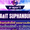 แข่งขัน RoV BA&IT