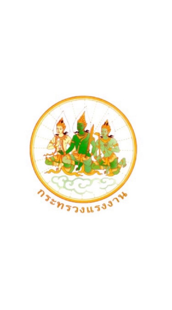 บริการประชาชนด้านแรงงาน จ.นครราชสีมา