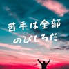 新高校1年生！勉強広場！