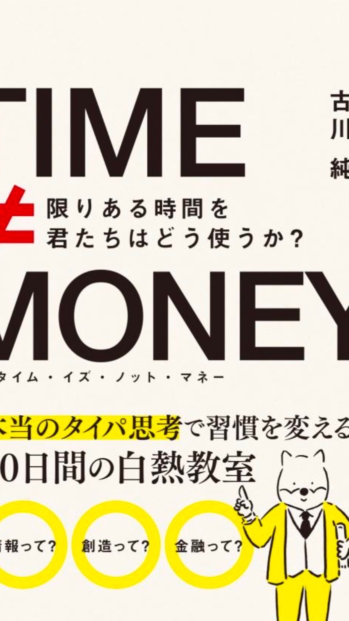 ぬるゲー日本の歩き方by古川純