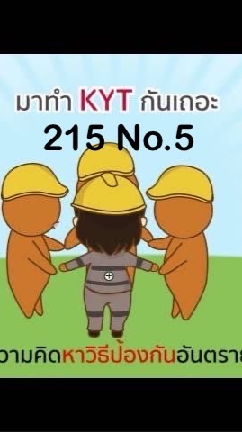 KYT 215 No.5