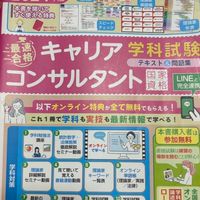 キャリコン 天王寺火木クラス🗣️