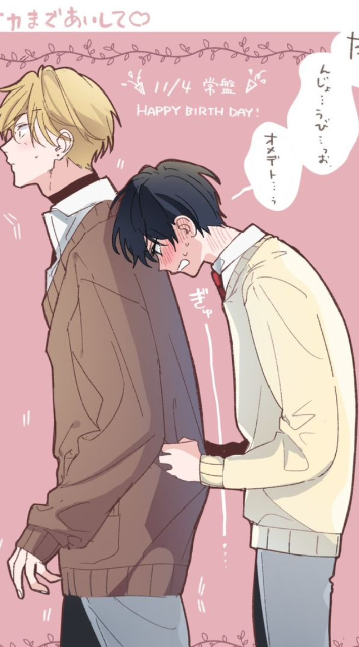 腐女子様、腐男子様わっしょいわっしょい！！！