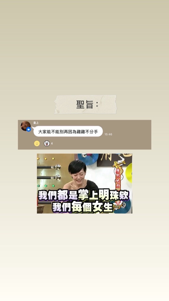 誰是嫺疑仁-M字嫺聊社