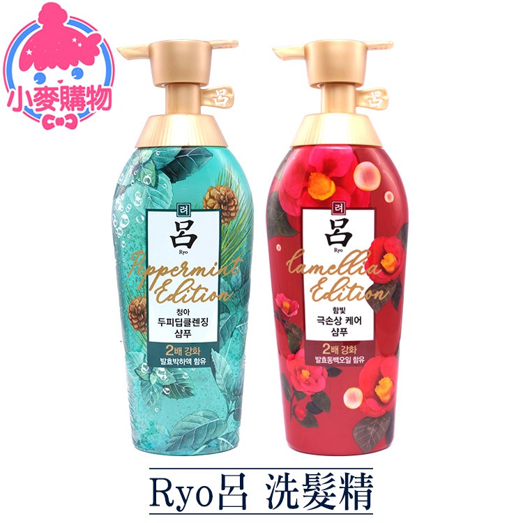 (綠)限定版洗髮精 Shampoo 500ml-草本控油（油性髮）深層清潔過多的油脂舒緩頭皮不適(紅)限定版洗髮精 Shampoo 500ml-營養修護（受損髮質）修護髮質 賦予營養亮澤感各位水水們大