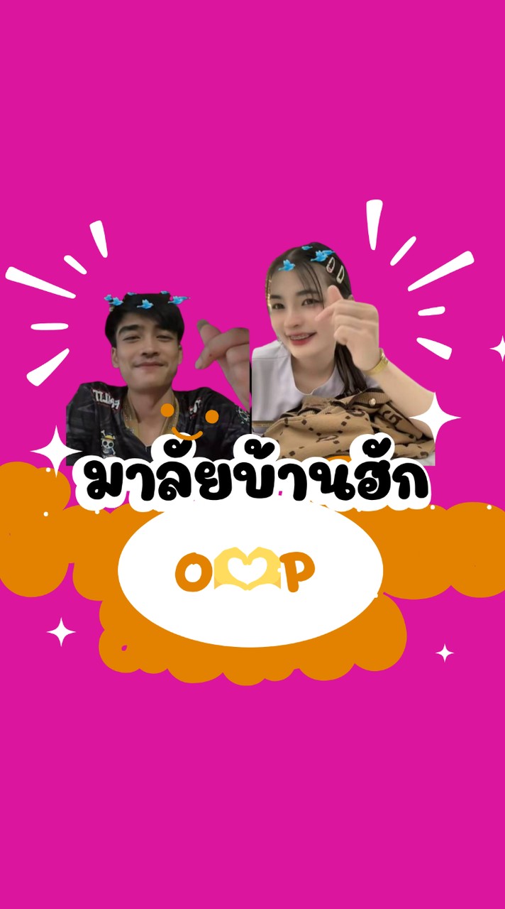 มาลัยบ้านฮักO&P