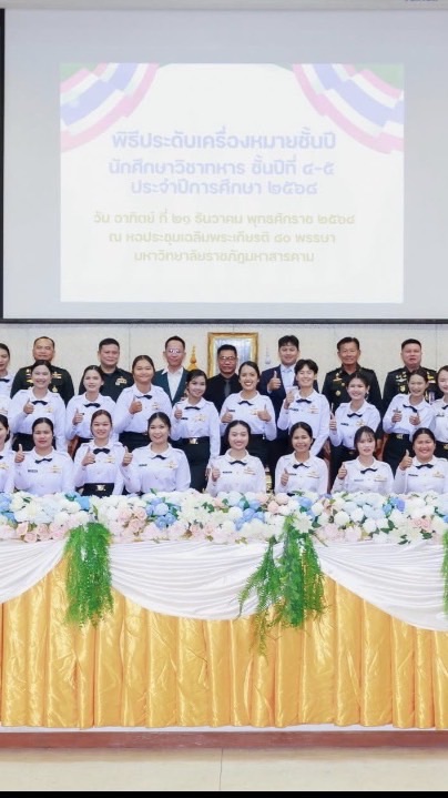 กลุ่มประสานชมรมรักษาดินแดนและการผ่อนผันทหาร