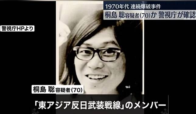 隱姓埋名49年死後驗DNA 日警方曝真實身分 中廣新聞網 LINE TODAY