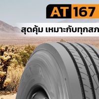 AutoPlus-ออโต้พลัส