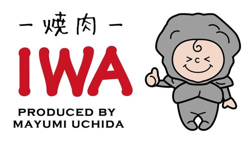 実際訪問したユーザーが直接撮影して投稿した百人町焼肉焼肉 IWAの写真