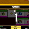 ブロフル好きな永久を年に2回もらえるオプ！