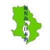 鹿児島の日本酒好き集まれ🍶